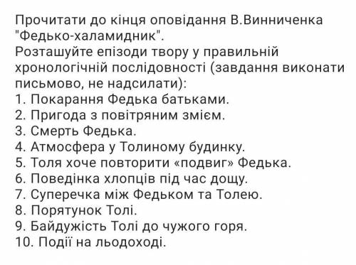 До ть по українській літературі 
