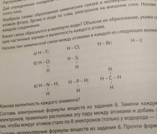 ответьте в конце там молекулы)​