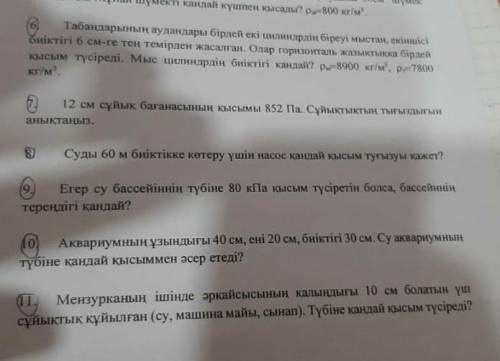 ФИЗИКА УМРЛЯЮ ВАС ОТ ВСЕГО НА СВЕТЕ УМОЛЯЮ