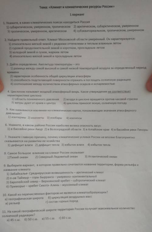 решить тест, заранее благодарю (1 вар)