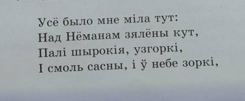 Чым уразіў , ці не ўразіць мяне твор ... ?! Абаснуйце свой адказ. 