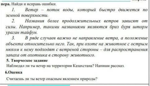 Найди ошибки и Исправь их