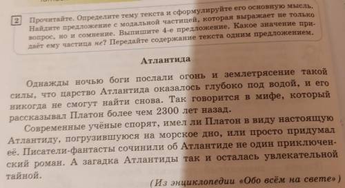 УПР.2.СТР.62. 6-КЛАСС. 2-ЧАСТЬ.