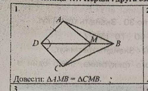 До ть, треба довести рівність трикутників.