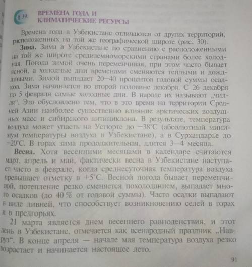 Помагите составить 5 тесты с ответами только из этой параграфа