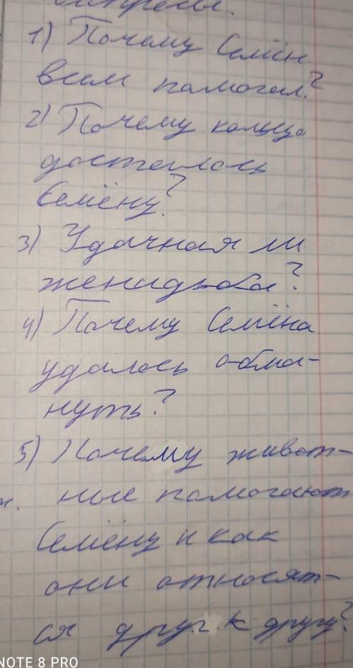 ответьте на вопросы кратко и понятно. Нужно к среде сделать