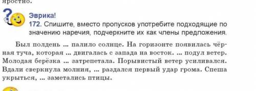 РУССКИЙ ЯЗЫК 7 КЛАСС. ГДЕ ТУТ ЧЛЕН ПРЕДЛОЖЕНИЯ??? 