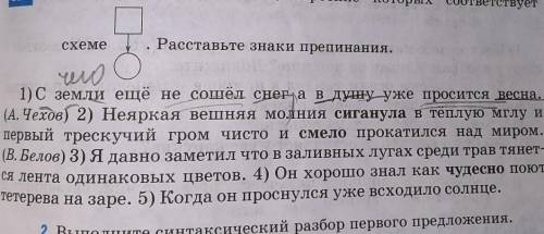 русский язык упражнения 522