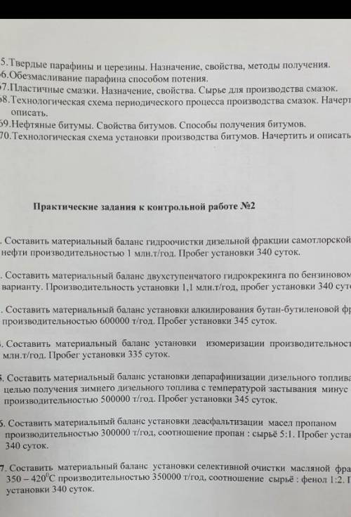 Пробег установки( то, что не влезло решить 6 задачу!
