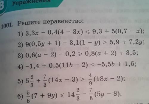6 класс книга А.Е. Абылкасымова упражнение 1001(1,2,6)