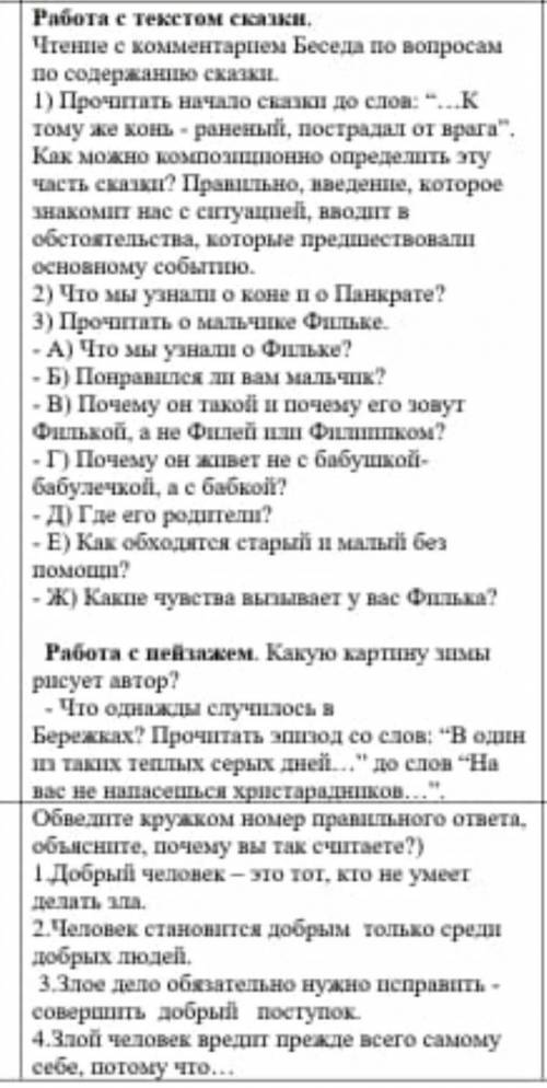 умоляю умоляю сказка тёплый хлеб от 