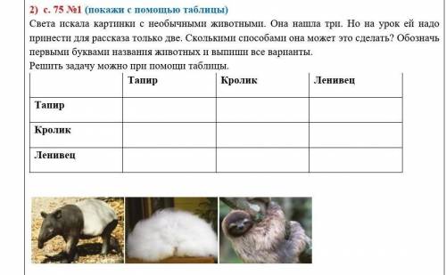 Памагите это даю 25 роint