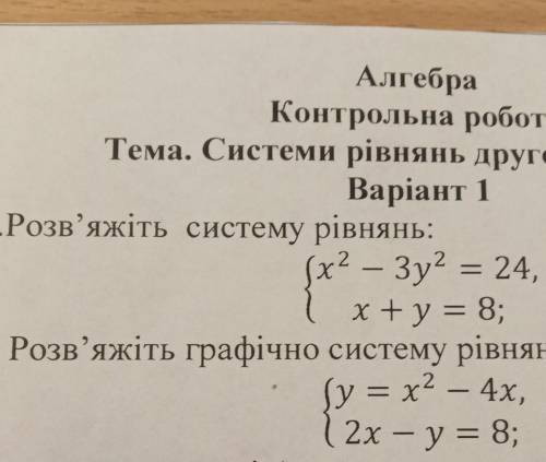 Терміново 25 хв лишилось. ДО ТЬ(