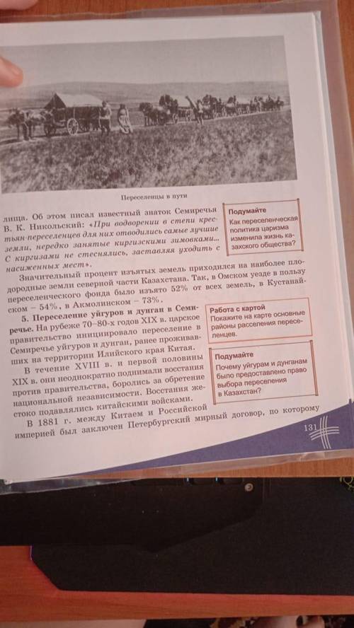 Нужно сделать 10 толстых вопросов и 10 тонких без ответа По теме Массовая крестьянская колонизация
