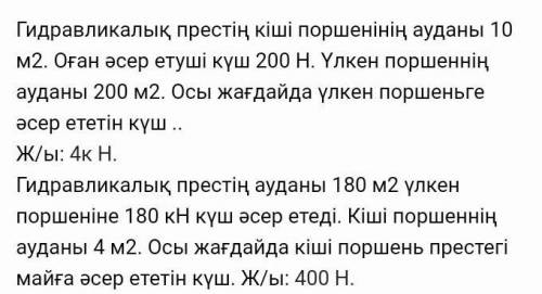 Физикадан, комектесындерш хотябы одно ​