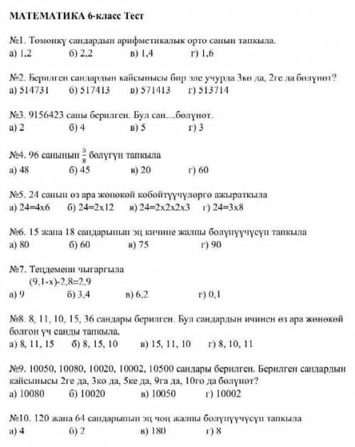 только здесь всё по кыргызкому (у меня нету времени чтобы их переводить простите)