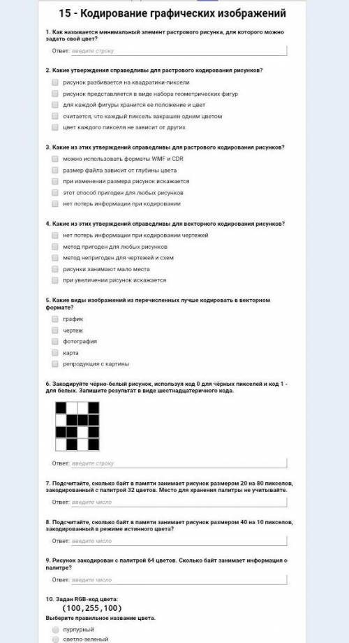 РЕШИТЬ ТЕСТ ПО ИНФОРМАТИКЕ 