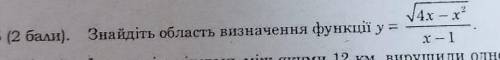 Знайдіть область визначення функції 