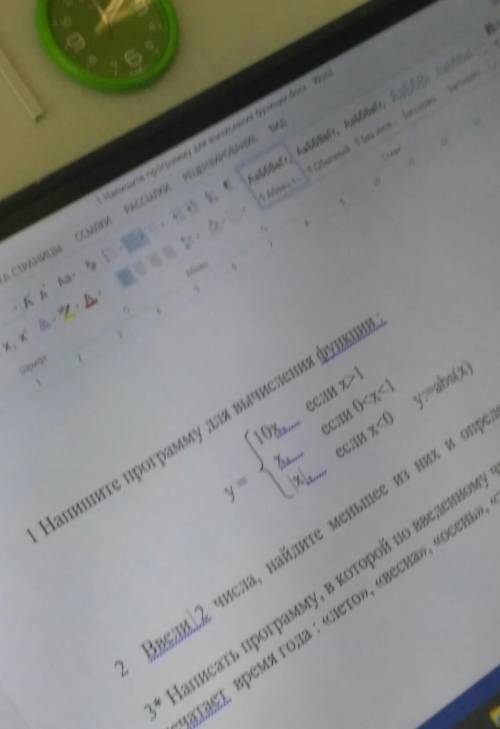 с информатикойзадача номер 1 в паскале написать программу 