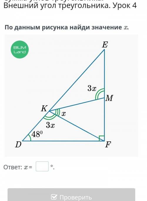 геометрия онлайн мектеп Кто на того подпешусь дам ♥ и 5 звезд