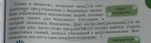 с РУССКИМ! Нужно определить тему текста, стиль