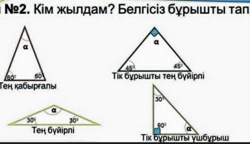 надо :(геометрия 7 класс :(только мне нужно правильный ответ :(