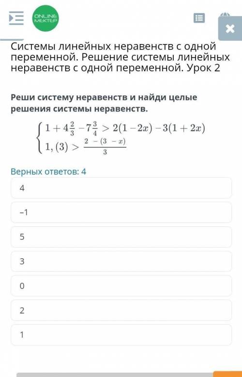 Вопрос на фотке онадйн мектеп это
