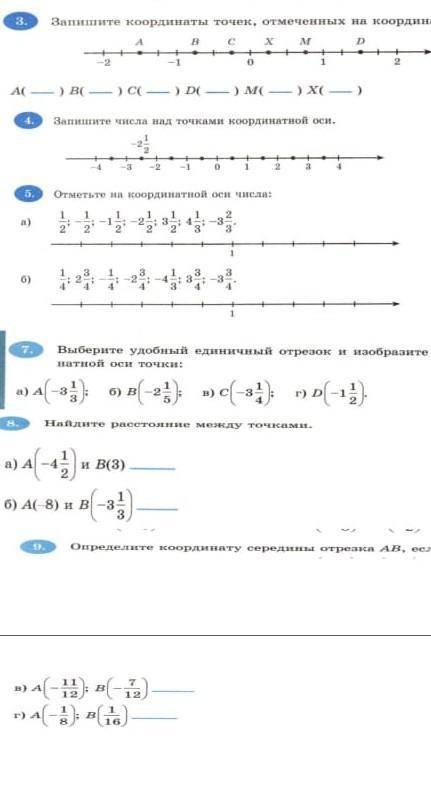 Решите 4, 5, 8 и Только не пишите рандом ответ, реальный ответ нужен. Так вам видно?
