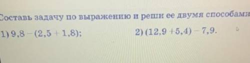 с матешей сделайте условие к примерам ЭТО ЗАДАЧИ читать на фото