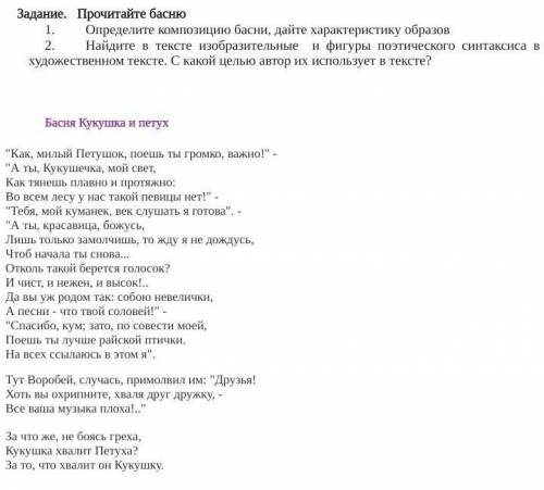 я туповата в литературе..