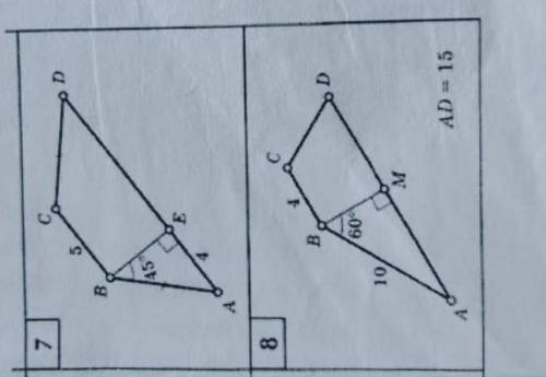 Найти площадь трапеции. ребят нужно. и подробно все написать. 