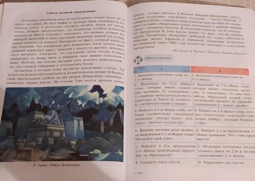 Гибель великий цивилизацийработа в парах1. 2