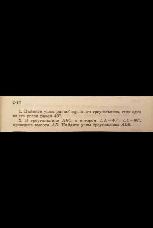 МНЕ НУЖНО ДВА ЗАДАНИЯ ВМЕСТЕ, С РИСУНОК ОБЯЗАТЕЛЬНО