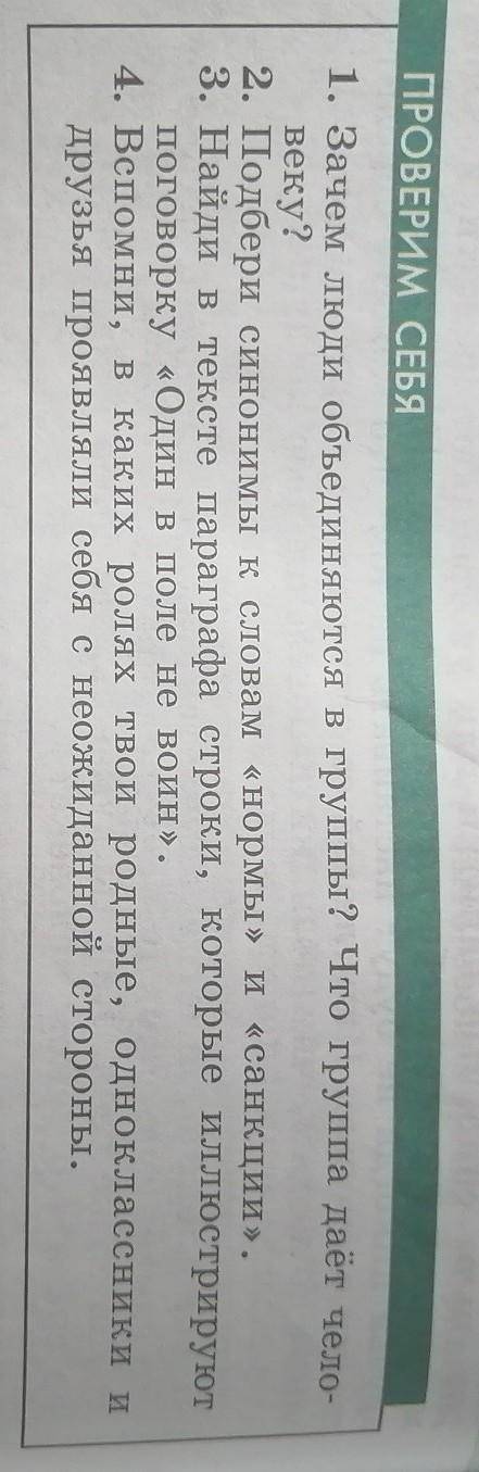 ответьте на 1 и 2 вопрос. Заранее благодарю! 