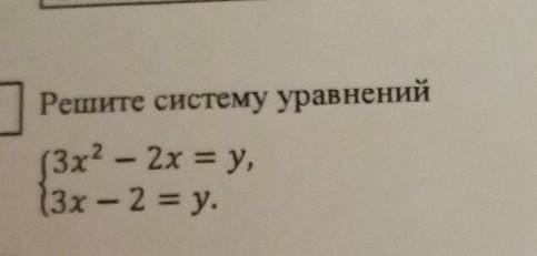 К, решите одну системку) подробно! большое заранее!