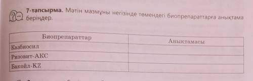 отмечу как самый лучший по казакскому языку