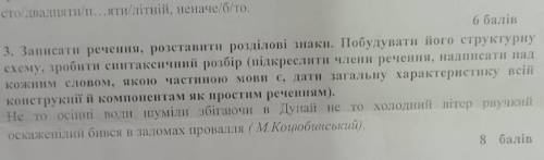 Терміново! Завдання на фото: