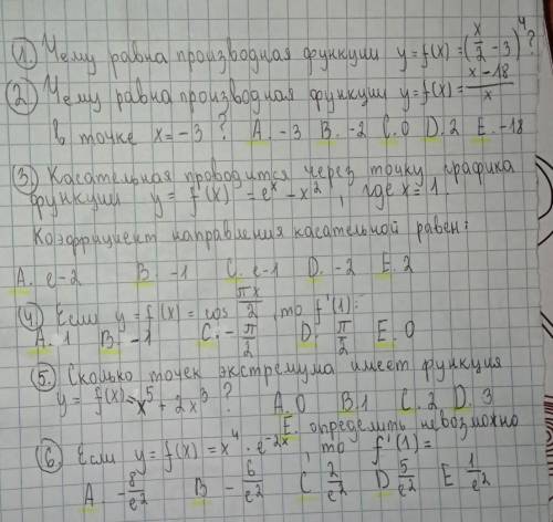 ЗНАТОКИ АЛГЕБРЫ ХЕЛПАНИТЕ (Это производные)