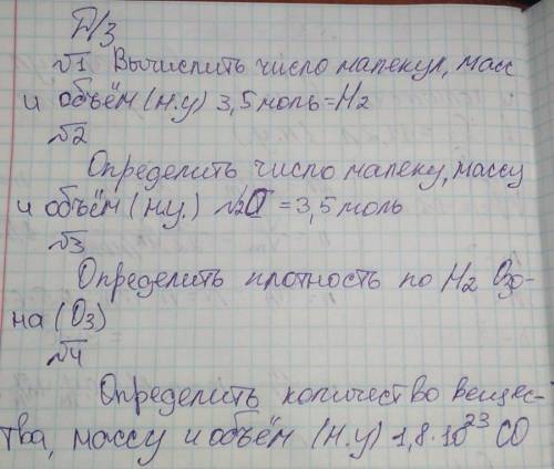 Решите задачи по химии они на фото