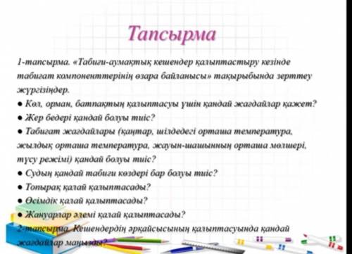 Артық нарсе жазбаш отынемын!