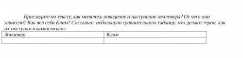 ПО РАССКАЗУ ПЕРЕСОЛИЛ 
