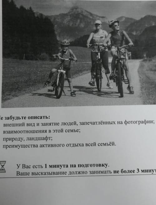 Описание фотографии. Более 10 предложений