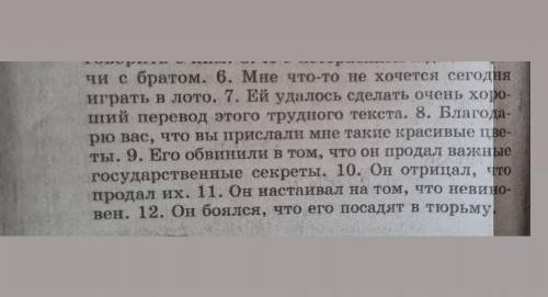 Пернведите на анг яз употребляя герундий