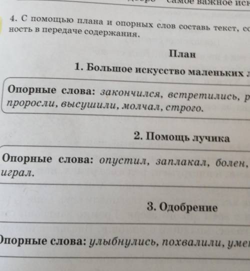 Пажауста по русскому учитель ждёт 