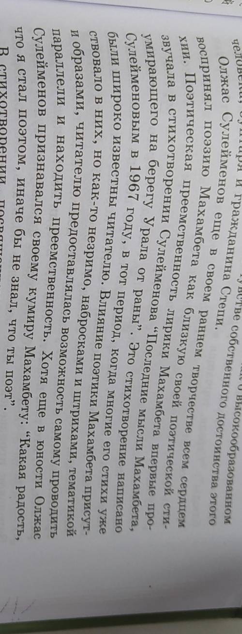Выпишите предложение с однородными членами и обозначьте однородные члены