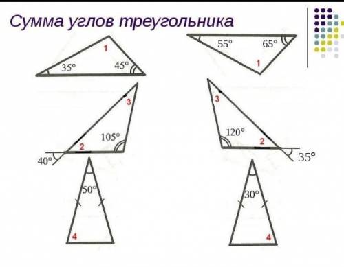 с геометрией я же правильно понимаю? 35+45=70 и потом начертить треугольник с ответом ?