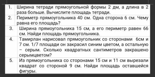 Тест по математике на фото