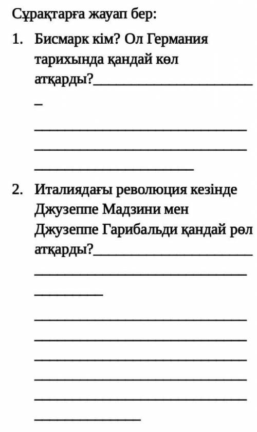 Помагите по историй пожауста