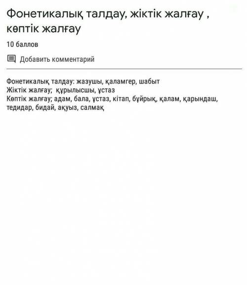 Казахский язык все свои отдаю