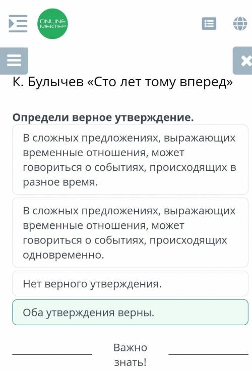 К. Булычев «Сто лет тому вперед» 3 вопрос, ОТВЕТ НА КАРТИНЕ